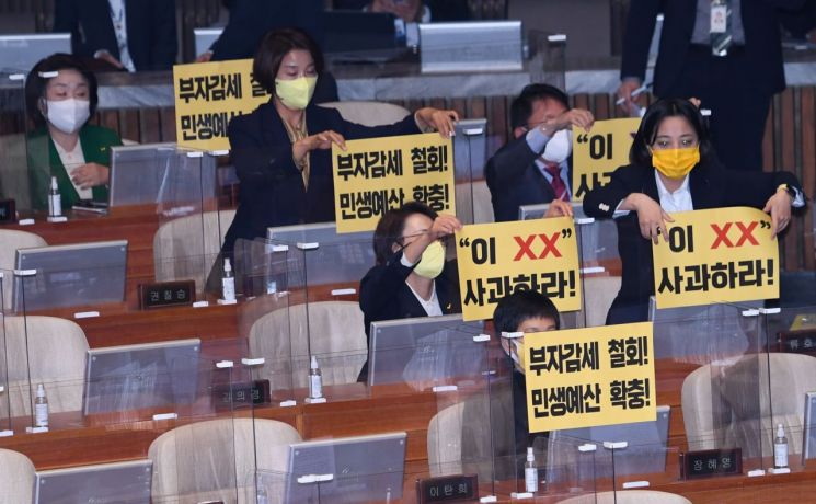 윤석열 대통령이 25일 오전 국회 본회의장에서 내년도 정부 예산안에 대한 시정연설할 때 정의당 의원들이 "부자감세 철회! 민생예산 확충!"이라고 쓴 손피켓을 들어 보이고 있다. [이미지출처=연합뉴스]