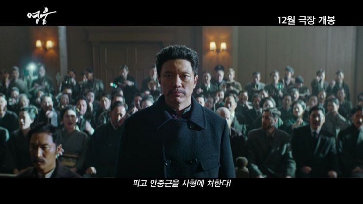 윤제균 감독의 뮤지컬 영화 ‘영웅’ 12월 개봉