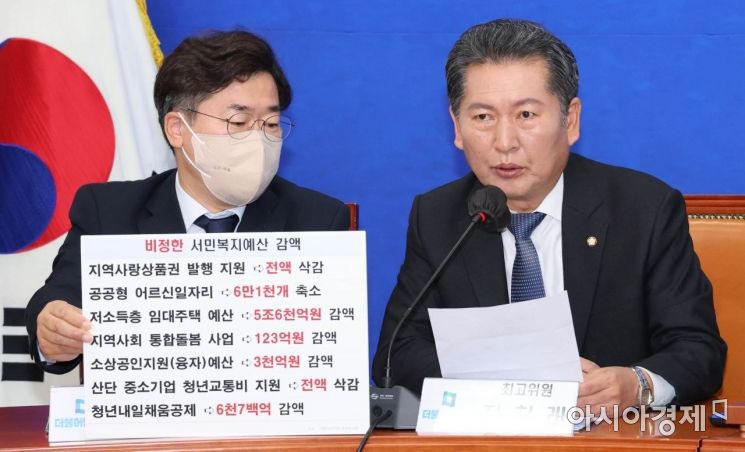 정청래 더불어민주당 최고위원이 26일 국회에서 열린 '최고위원회의 국민발언대 -가계부채와 고금리 편'에 참석, 복지예산안 관련 발언을 하고 있다./윤동주 기자 doso7@