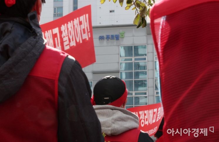 푸르밀, 재매각 추진한다…정리해고 사태 '한발 진전'