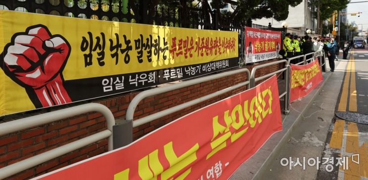 푸르밀 노조가 26일 서울 영등포구 본사 앞에서 집회를 열고 회사의 일방적인 사업종료와 해고 통보에 반발하며 결의대회를 열었다. 사진은 이날 푸르밀 본사 모습./김현민 기자 kimhyun81@