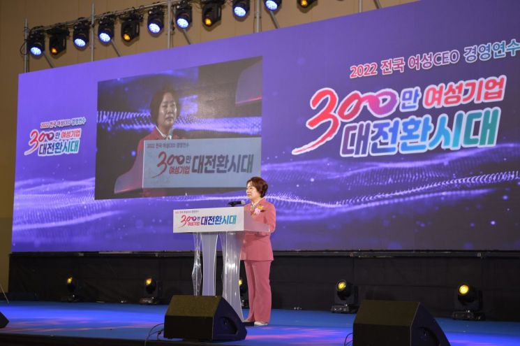 이정한 한국여성경제인협회 회장이 26일 울산 UECO에서 개최한 ‘2022 전국 여성CEO 경영연수’에서 개회사를 하고 있다. (제공=여경협)