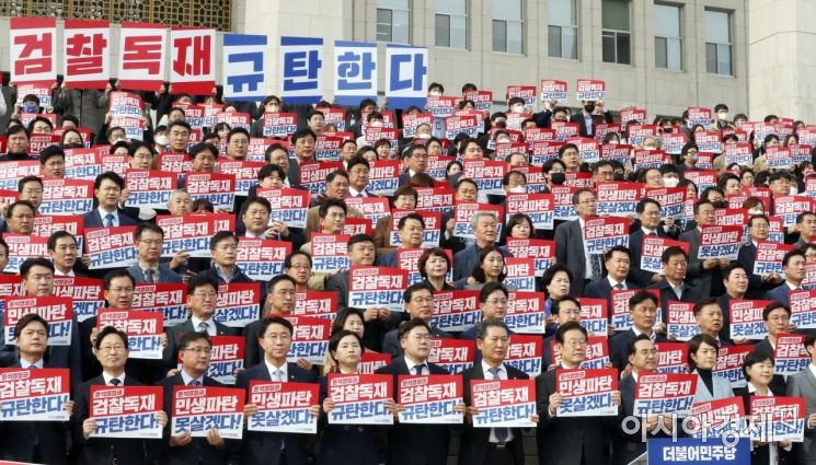 이재명 더불어민주당 대표를 비롯한 의원들과 원외위원장들이 26일 국회 본청 계단에서 '윤석열 정부의 민생파탄·검찰독재 규탄대회'를 갖고 있다./윤동주 기자 doso7@