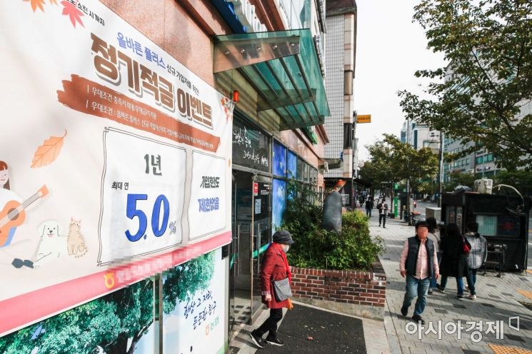 10년 만에 기준금리 3% 시대가 열리면서 시중은행들이 잇달아 수신금리를 올려 은행 정기예금 금리가 연5%선에 근접해진 26일 서울 한 시중은행에 정기적금 이율 현수막이 붙어 있다./강진형 기자aymsdream@