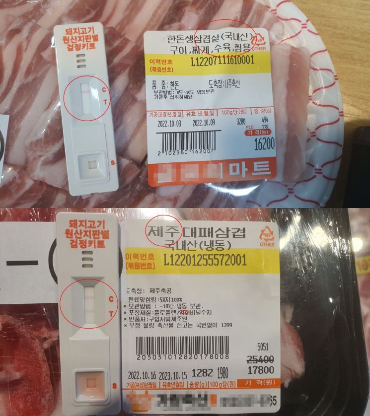 돼지고기 원산지 판별 검정키트 결과. 수입산과 제주산은 1줄, 국내 내륙지역산은 2줄 반응이 나와야 정상이다. [이미지출처=경상남도]