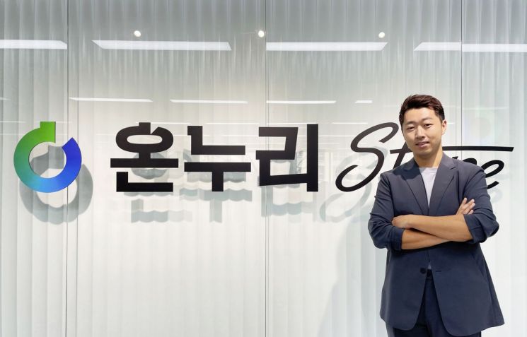 온누리스토어, 270억원 규모 시리즈A 마무리