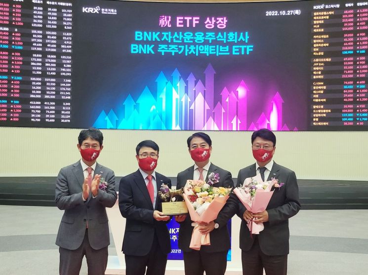 바이백(Buyback)으로 수익률 높인다 … BNK자산운용, 국내 최초 자사주 관련 펀드 출시