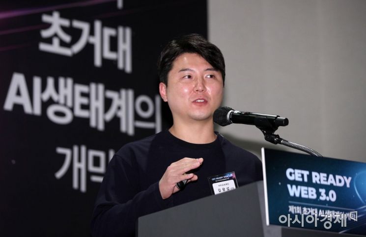 김광섭 카카오브레인 CTO가 27일 경기 성남시 그래비티 서울 판교에서 아시아경제 주최로 열린 ‘겟 레디 웹 3.0(Get Ready Web3.0), 제1회 초거대 인공지능(AI) 생태계의 개막’ 포럼에서 '2022-2023 Open AI Era'을 주제로 강연을 하고 있다./성남=김현민 기자 kimhyun81@