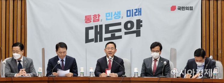 주호영 국민의힘 원내대표가 28일 국회에서 열린 국정감사 후속조치 점검회의에 참석, 모두발언을 하고 있다./윤동주 기자 doso7@