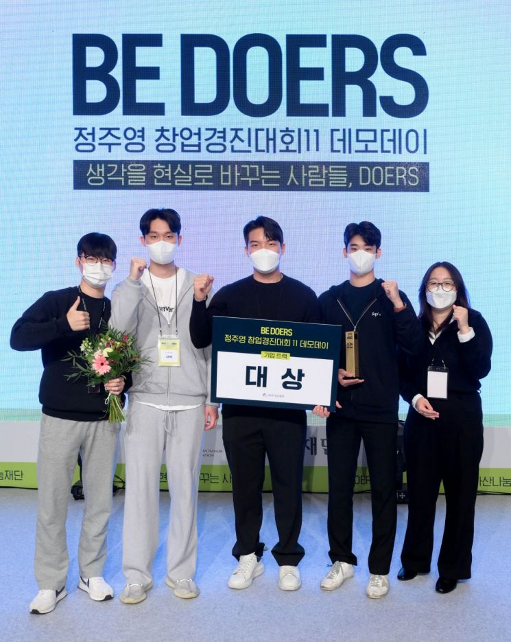 3년 만에 오프라인으로 열린 '정주영 창업경진대회'가 주목한 것은? - 뉴스 썸네일 이미지