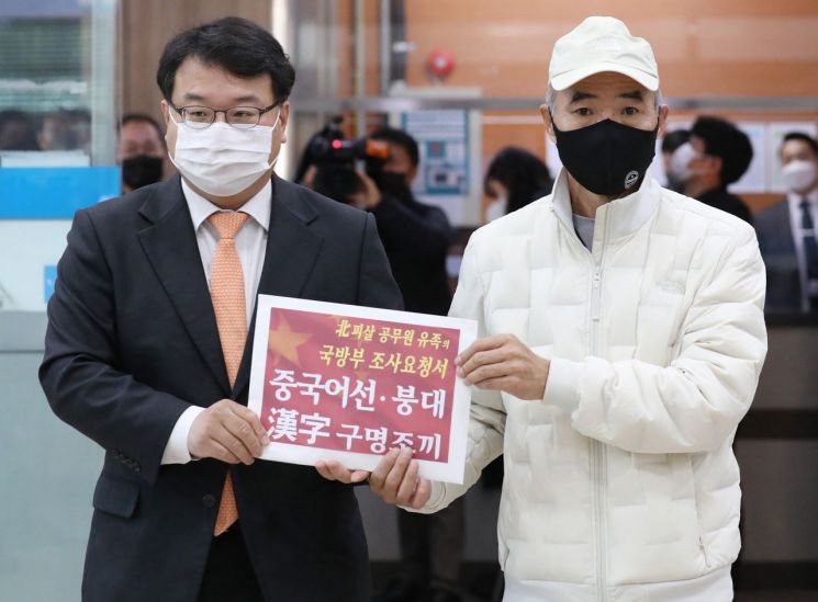 '서해 피격 공무원' 고 이대준 씨 형 이래진 씨와 김기윤 변호사 [이미지출처=연합뉴스]