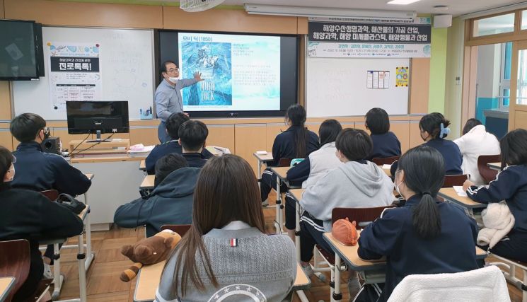 ‘2022 청소년 해역인문학 강연’이 진행 중이다.