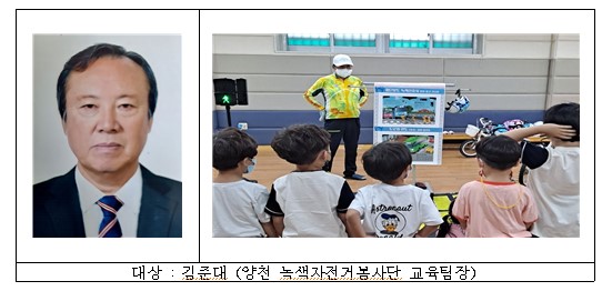 서울시 교통문화상 대상에 '자전거 안전교육가' 김준대씨