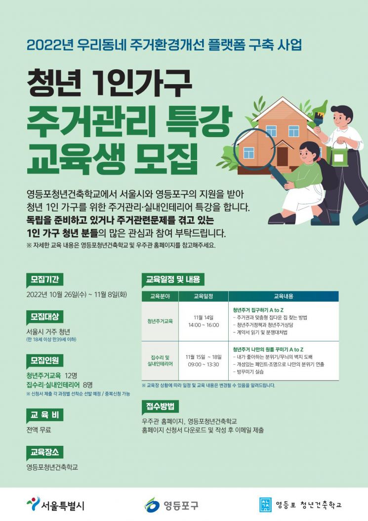 중랑구 도시재생 거점시설 명칭 가족도서관('행복소북')· 청년문화발전소('청년가도') 선정