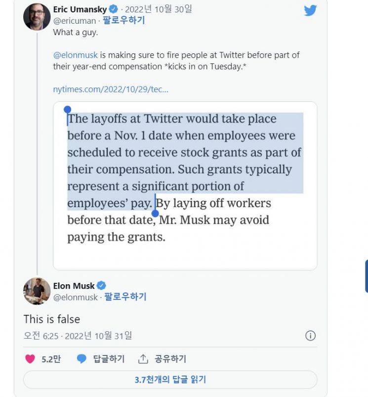 '검은 월요일' 공포…머스크, 트위터 감원 초안 마련(종합)