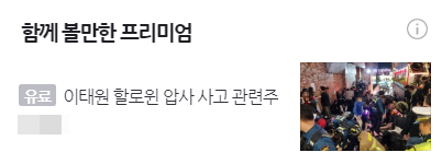 사진=온라인 커뮤니티 캡처