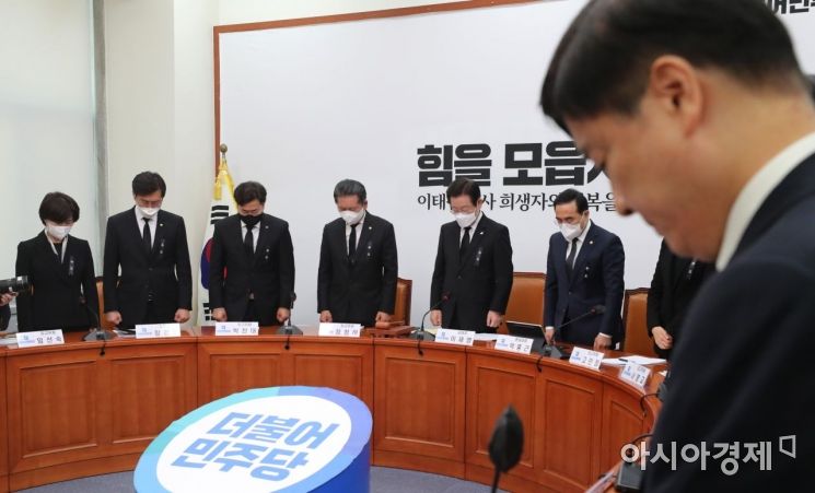 31일 국회에서 열린 더불어민주당 최고위원회의에 참석한 이재명 대표 등 당 지도부가 이태원 참사 희생자를 위한 묵념을 하고 있다./윤동주 기자 doso7@