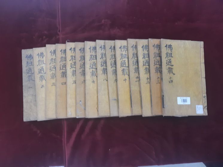 Buljoyeokdaetongjae