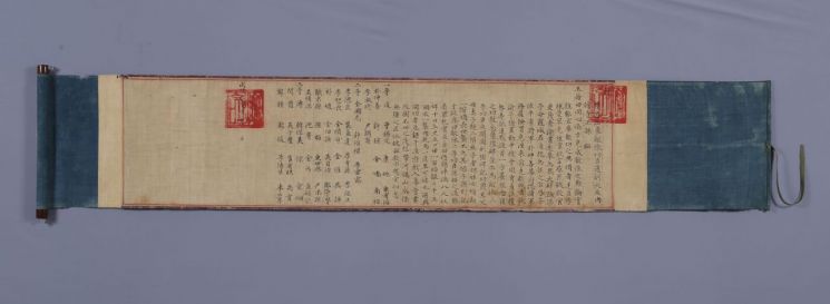 Royal Decree of Sonso Jeokgaegongsin