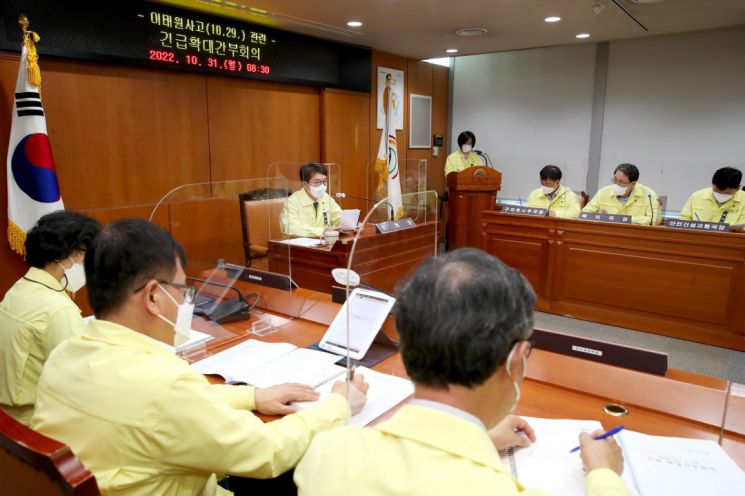 [이태원 참사]동작구민 인명피해 1명 확인...30일부터 비상근무체제 돌입