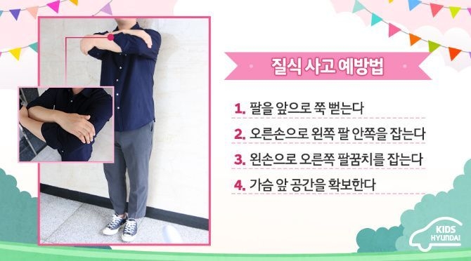 질식 사고 예방법. 사진=키즈 현대 제공