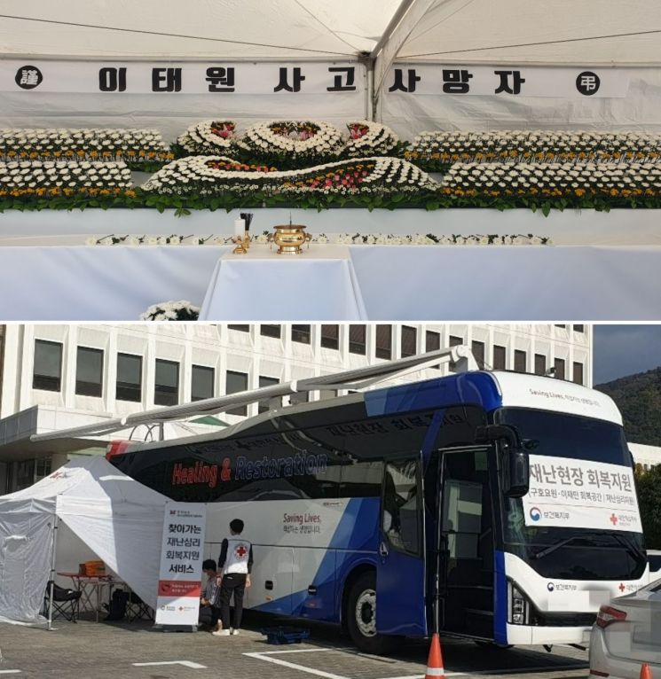경남도청 본관 앞에 마련된 이태원 참사 사망자 추모 분향소(위)와 재난현장 회복지원 서비스 제공 버스. / 이세령 기자 ryeong@