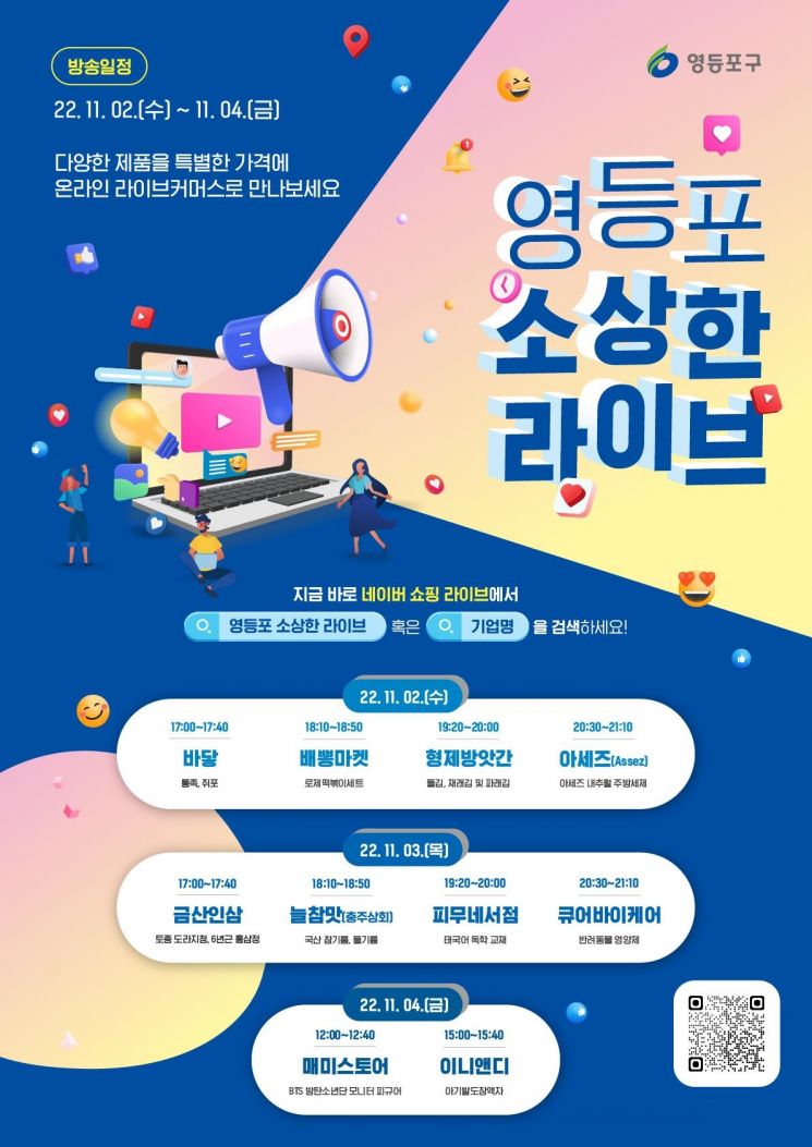 양천구, 맞춤형 현장 컨설팅 공동주택 자치역량 강화