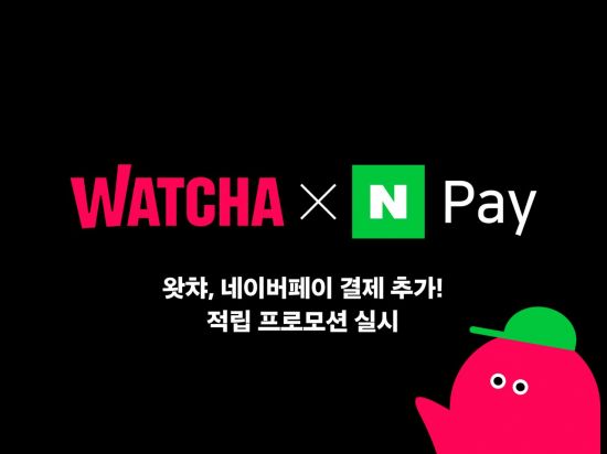Watcha, 2,000 Points Given for Payments Over 10,000 Won via Naver Pay