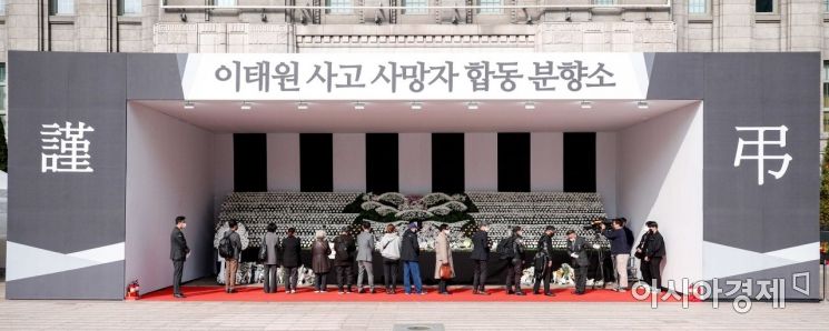 [포토]서울광장 합동분향소