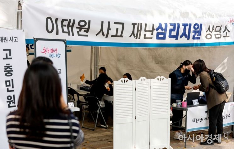 1일 서울광장에 마련된 이태원 사고 심리지원 상담소에서 시민들이 상담을 받고 있다. /강진형 기자aymsdream@