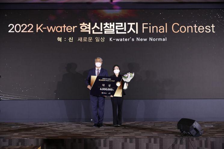 박재현 한국수자원공사 사장이 지난달 25일 대전 수자원공사 본사에서 개최한 2022 혁신챌린지 행사에서 대상을 수상한 정지은 경기동남권지사 수질관리실무 과장과 기념촬영을 하고 있다.