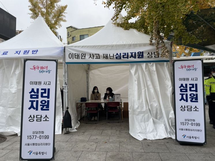 용산구, 이태원 참사 유가족 전담공무원 파견... 심리지원상담부스ㆍ마음안심버스 운영