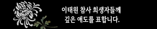 "시간·장소별 인구밀집도 예측, 질서관리 법제화"…전문가들 제언