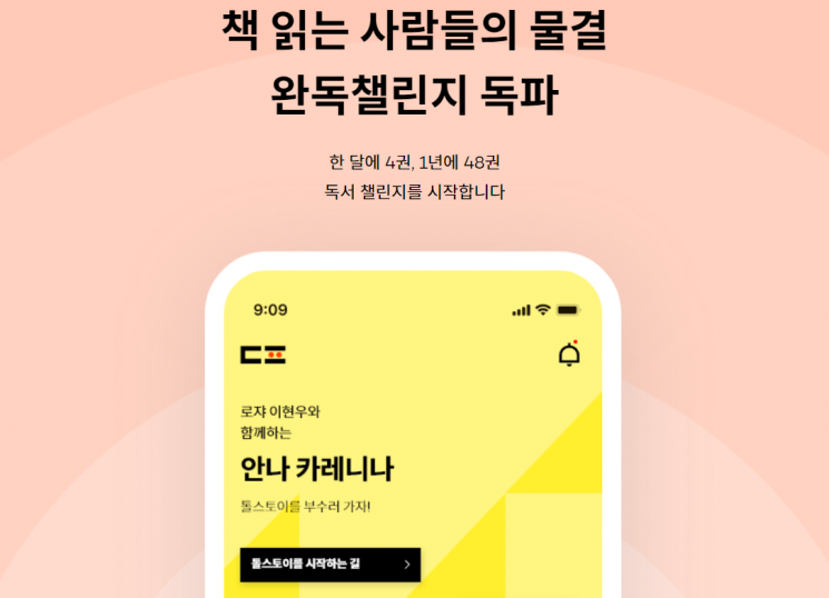 [출판계 대격변] ②BTS·아이유는 어떤 책을…출판마케팅 아이디어 전쟁