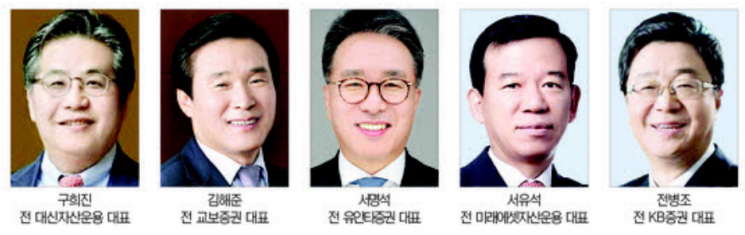 "차기 금투협회장은 나의 것" 5인의 각축전 시작