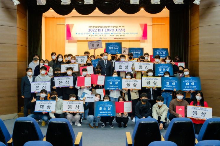 ‘DIT EXPO’ 개최 … 동의과학대학교, 한 해 마무리하며 프로그램 추진 성과 결산 