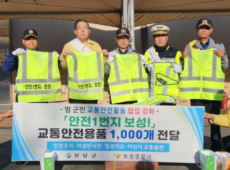 보성군, 보성경찰서에 교통약자 위한 물품 전달