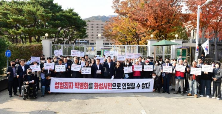 연쇄 성폭행범 ‘수원발발이’ 박병화 퇴거 조치 가능할까