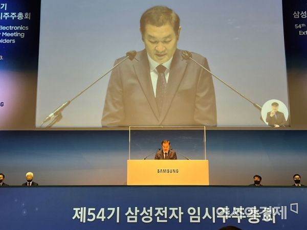 3일 경기도 용인시에 위치한 삼성전자 인재개발원에서 열린 삼성전자의 제54기 임시주총에서 한종희 부회장이 인사말을 하고 있다. [사진=한예주 기자]