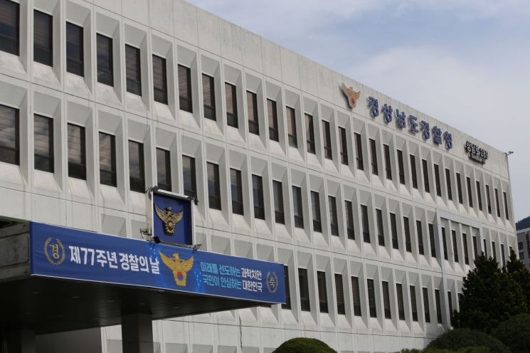 경남경찰청, 선거법 위반 178명 송치·4명 구속