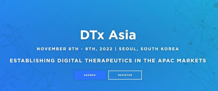 "한국을 DTx 허브로"… 첫 'DTx 아시아' 열린다