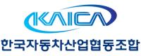 車산업협동조합, 美 IRA 국내 자동차부품업계 입장서한 전달