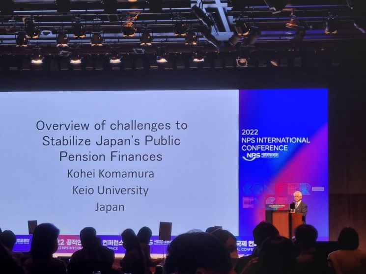 고마무라 고헤이 게이오대학교 교수가 2일 열린 '2022 공적연금 국제 콘퍼런스'에서 발표하고 있다./사진=김영원 기자