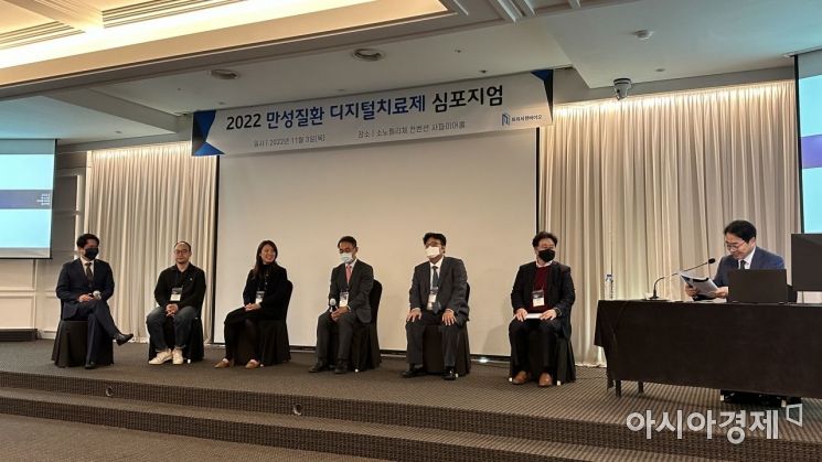 3일 오후 서울 강남구 삼성동 소노펠리체 컨벤션에서 열린 '만성질환 DTx 심포지엄'에서 참석자들이 토론을 진행하고 있다. /사진=이춘희 기자