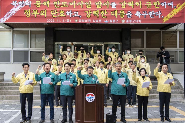 경북 울릉군은 3일 군청 광장에서 북한의 탄도미사일 발사를 규탄하는 성명을 발표하고 있다.