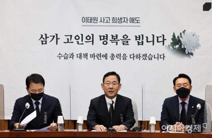 주호영 국민의힘 원내대표가 4일 국회에서 열린 원내대책회의에 참석, 모두발언을 하고 있다./윤동주 기자 doso7@