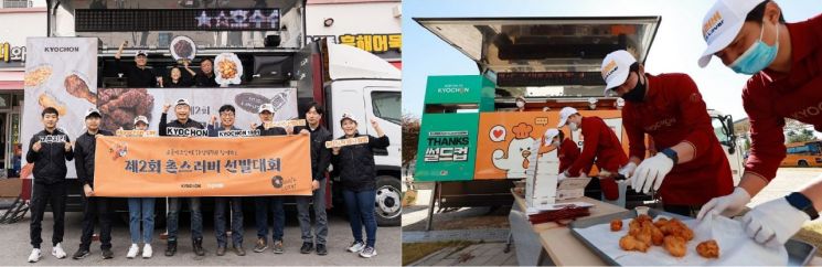 교촌치킨, ‘특별한 치킨나눔’…쌍방향 사회공헌 이끈다