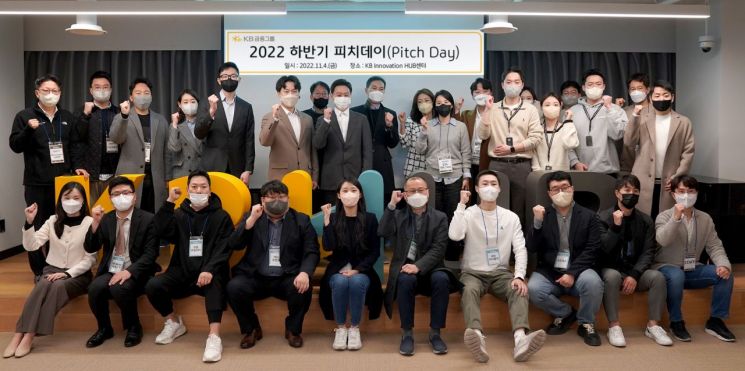 29개 스타트업 만난 KB금융… '2022 하반기 피치데이’ 개최