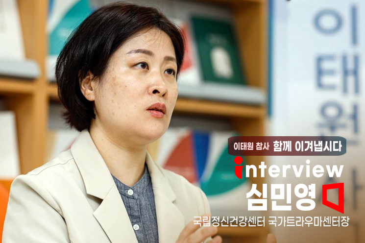 [함께 이겨냅시다]'참사 트라우마' 극복하려면…"서로 연결하고 지지해야"