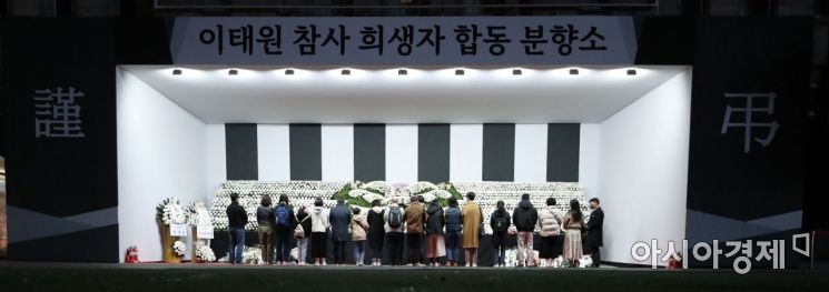 이태원 참사 애도 기간 마지막 날인 5일 서울광장에 마련된 합동분향소를 찾은 추모객들이 조문하고 있다./윤동주 기자 doso7@